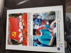 老照片新华社发行新闻照片 四川汶川地震题材 四川什邡市蓥华镇救灾现场河南消防,赴四川抗震救灾突击队。北川县民政局局长王洪发在救灾现场,张晓理王金涛拍摄