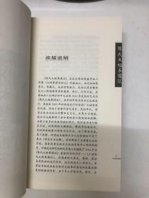 陈氏太极拳图说（珍藏原版）及简体版 共二册