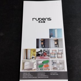 鲁本斯rubens品牌 暖气片，散热器产品宣传册【取暖-家居】