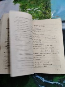 数学 1，2B，共计2册合售