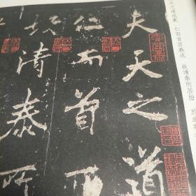 故宫藏品碑帖：宋拓麓山寺碑