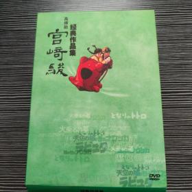 宫崎骏高畑勋经典作品高清典藏 (6dvd)