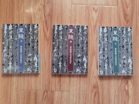 和辻 哲郎 他1名
葉隠 上中下 (岩波文庫 青 8)