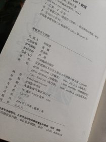 象数易学与逻辑
