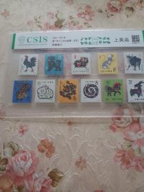 1981一1991年第一轮十二生肖邮票（本票）影雕套印