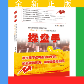 操盘手