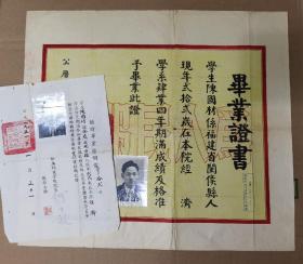 1951年私立福建学院毕业证书，校长何公敢