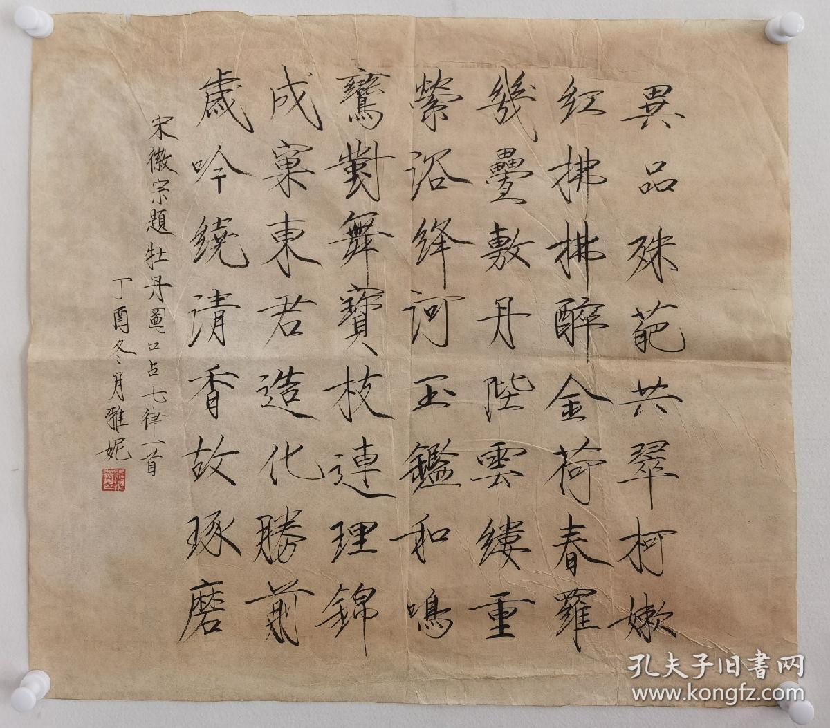 1560z江雅妮，祖籍安徽安庆市，当代书法家，中国瘦金体书法研修院院长。后专攻瘦金体书法，探求勤习宋徽宗瘦金体书法作品精髓，研师当代瘦金体书法名家刘佐仁。多年来投身书法绘画教育事业，2012年成立安妮美术培训学校，近年来与当代瘦金体书法家邱金生、李志明等合作《瘦金体书法研修院》作品保真尺寸69x62