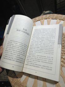 顾准全传：拆下肋骨当火把 高建国 著 上海文艺出版社9787532120123