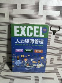 Word excel ppt行政/人力资源高效办公从入门到精通【未拆封】