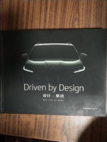 Driven by Design 设计 驱动   斯柯达 全功能 SUV 柯迪亚克