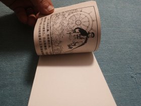 甲午海战 小人书