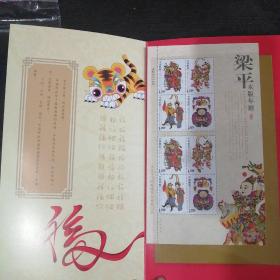 庚寅大吉——2010中国邮政贺卡获奖纪念邮折 中国邮政集团公司