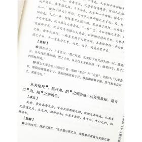 郭霭春全集(卷7八十一难经集解新医林改错医论)(精) 9787513261081