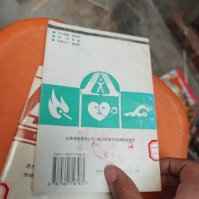 中学生安全教育