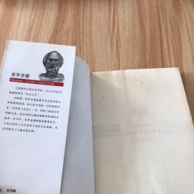 经典通读第二辑  历史