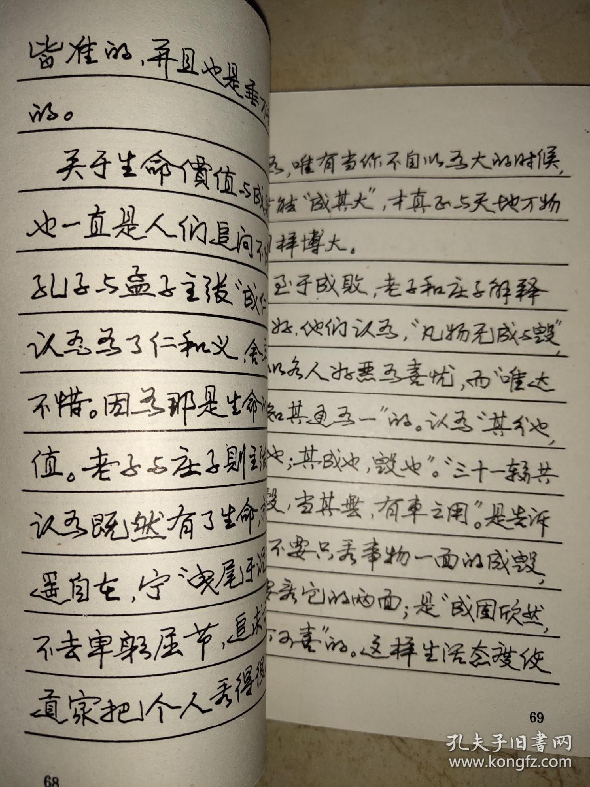 罗兰小语——行书隶书钢笔字贴