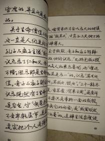 罗兰小语——行书隶书钢笔字贴