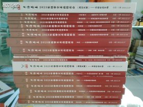 上海嘉禾2023春季秋季拍卖 全两套20本仅售308元包邮仅一套全新