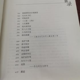 爱过这一行（我在上海美术馆十二家）正版库存书，