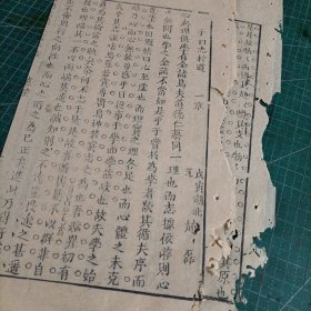 清代湖北黄梅县进士赵磊戊寅年湖北乡试解元科举文章《子曰志于道》二张。