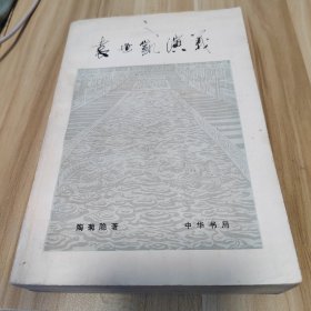 袁世凯演义
