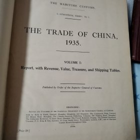 海关中外贸易统计年刊卷一贸易报告附4开地图一张 中英文（民国二十六年）