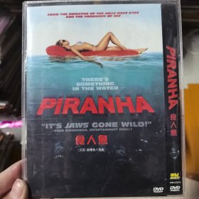 食人鱼 DVD