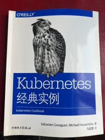 Kubernetes经典实例