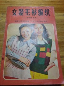 女裝毛衫編織