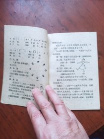 通俗文艺丛书:集体舞选