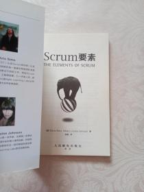 Scrum要素