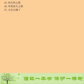 声乐曲选集外国作品二罗宪君人民音乐9787103000878罗宪君编人民音乐出版社9787103000878