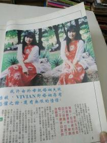 大公周刊第32期