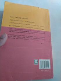 狂热分子：码头工人哲学家的沉思录