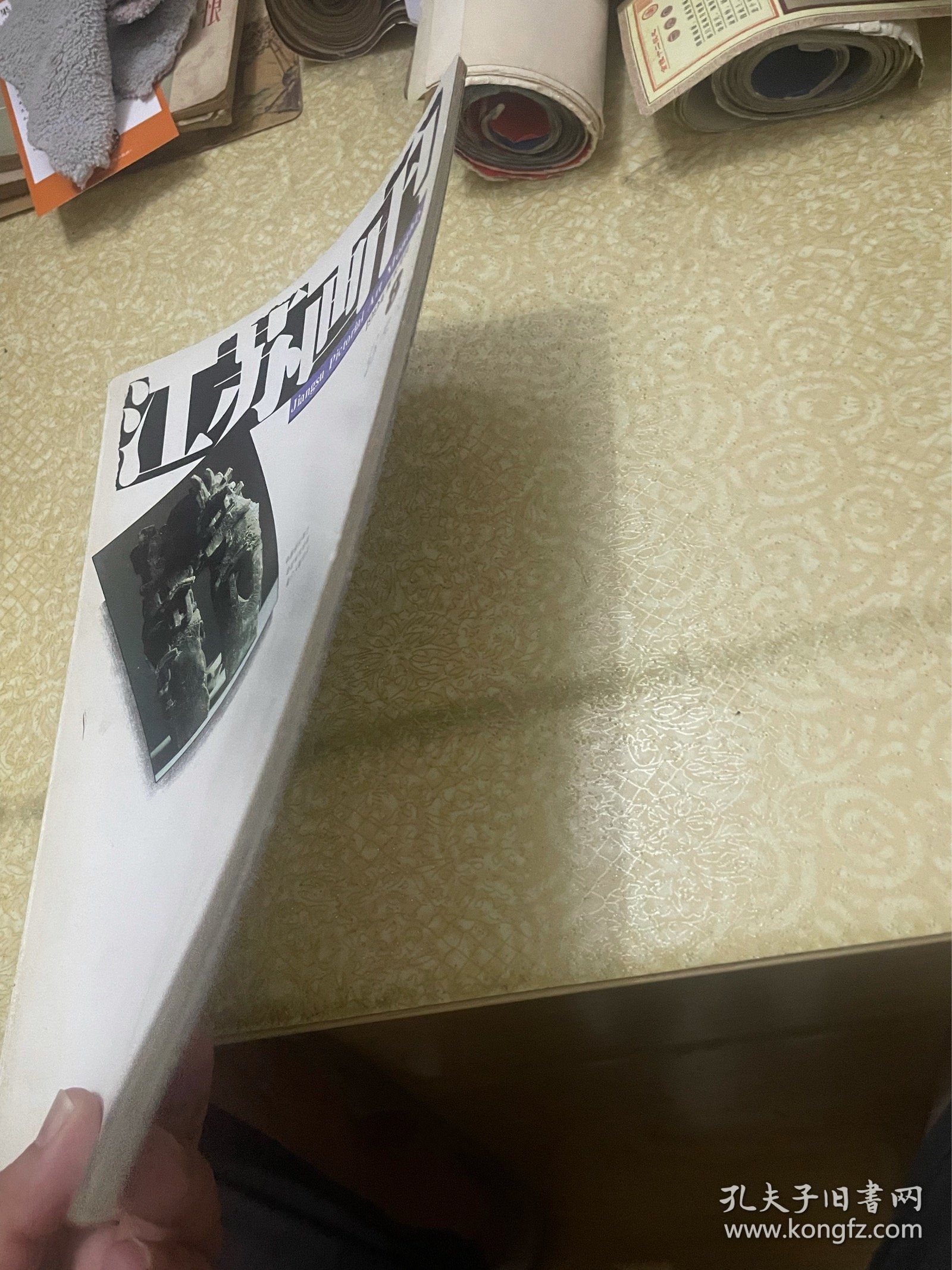 江苏画刊（1994年8期）