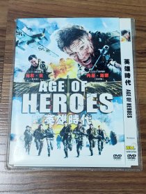 英雄时代 DVD