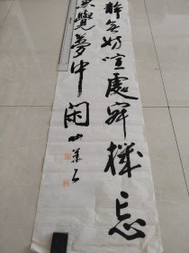 回流老书法一张，书法精美，字迹清晰，落款印章，尺寸136cmX35cm