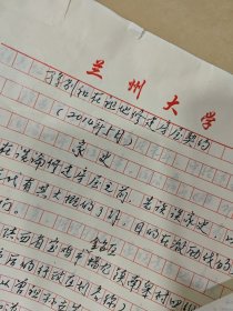 等离子体物理译文—“”孙别和“”手抄稿（附部分孙本人的实寄封和手札）