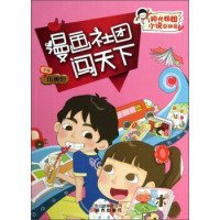 【八五品】 漫画社团闯天下