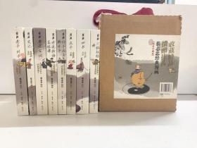 蔡志忠经典漫画（全八册）8本合售