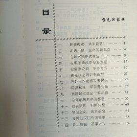 黎元洪家族