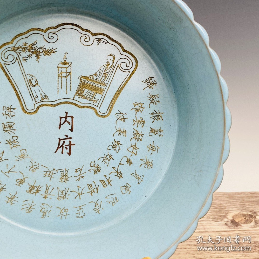 宋汝瓷宋徽宗题诗文笔洗 高7厘米直径22.5厘米