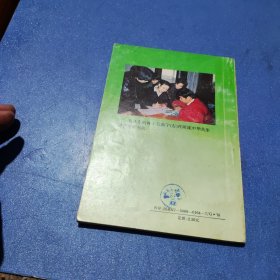 小学硬笔书法实用字帖