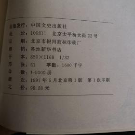 王国维文集（全四卷）签名本