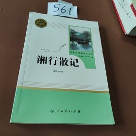 中小学新版教材配套课外阅读 名著阅读课程化丛书