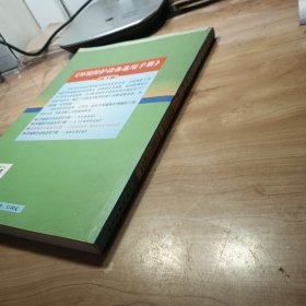 环境保护设备选用手册/固体废物处理,噪声