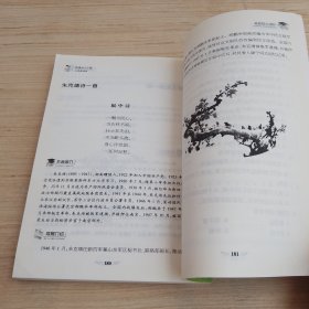 革命烈士诗抄