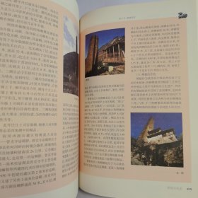 阿坝文化史