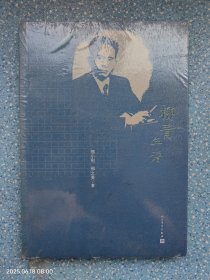 柳青年谱